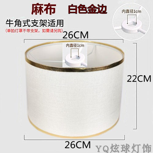 Cylindrical Yellow White Linen Cover for Table Lamp - Adrianas Specialty Lamp Shades